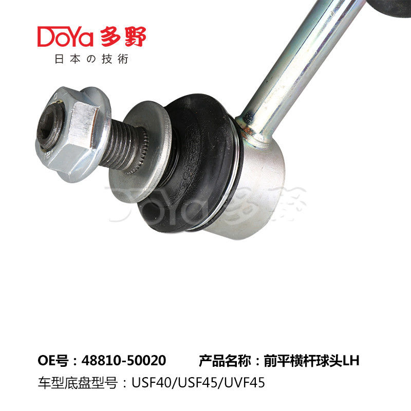 Lexus Stabilizer Link 48810-50020