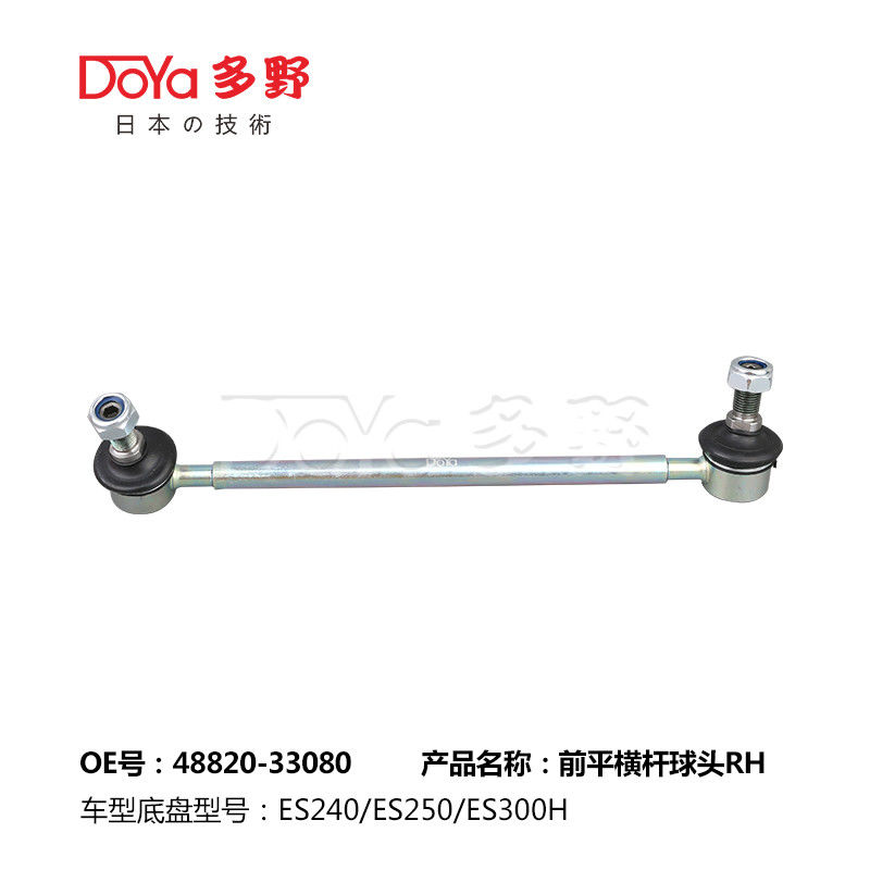 Lexus Stabilizer Link 48820-33080