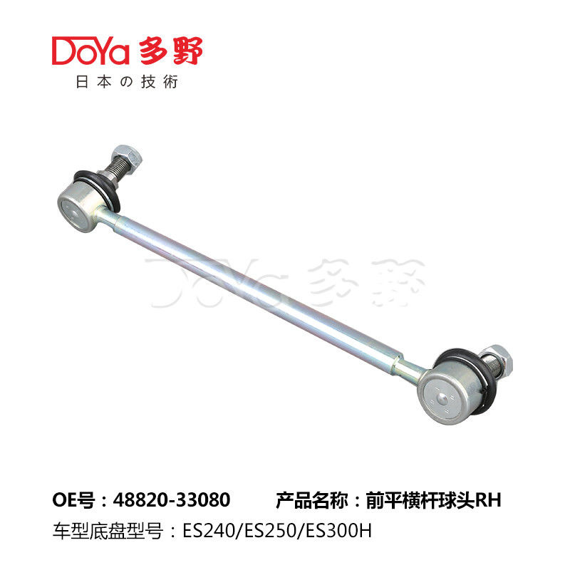 Lexus Stabilizer Link 48820-33080