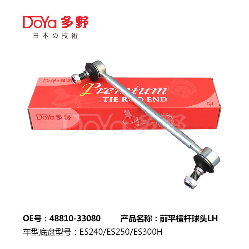 Lexus Stabilizer Link 48810-33080