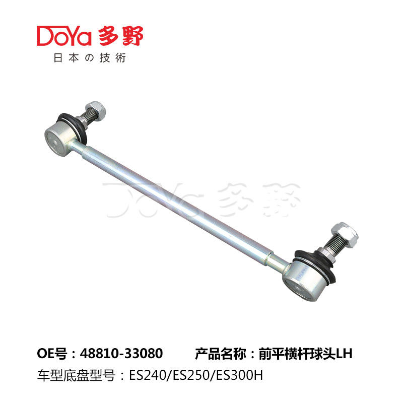Lexus Stabilizer Link 48810-33080
