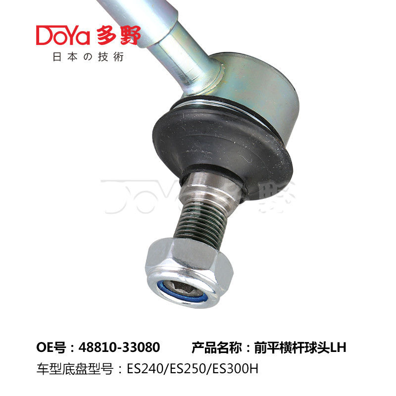Lexus Stabilizer Link 48810-33080