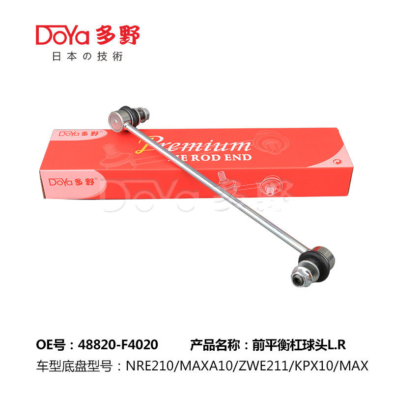 Toyota Stabilizer Link 48820-F4020