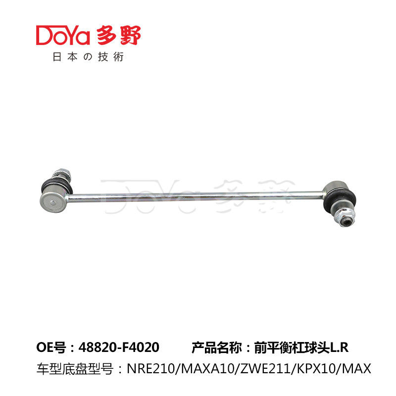Toyota Stabilizer Link 48820-F4020