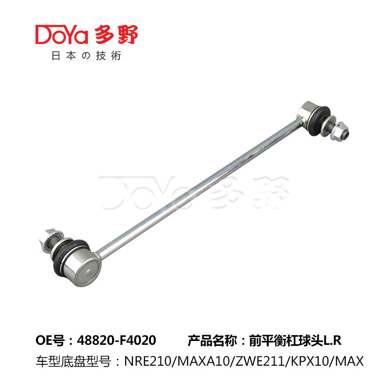 Toyota Stabilizer Link 48820-F4020