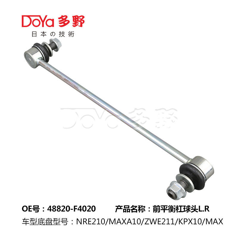 Toyota Stabilizer Link 48820-F4020