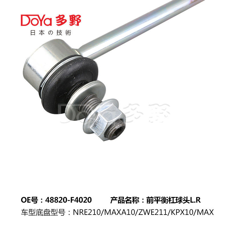 Toyota Stabilizer Link 48820-F4020