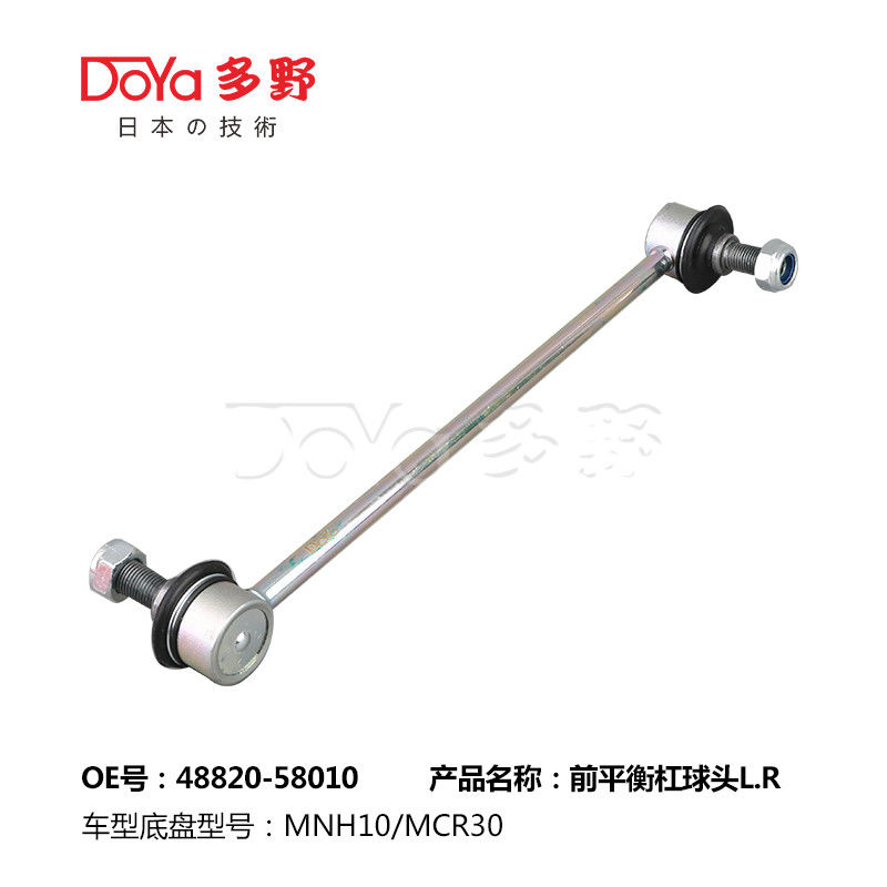 Toyota Stabilizer Link 48820-58010