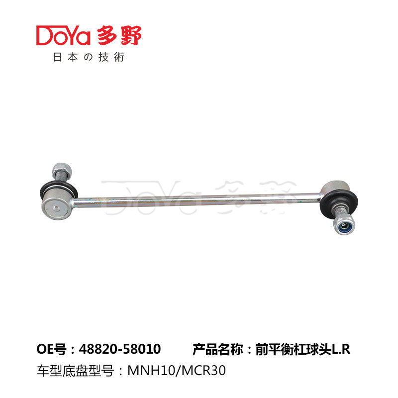 Toyota Stabilizer Link 48820-58010