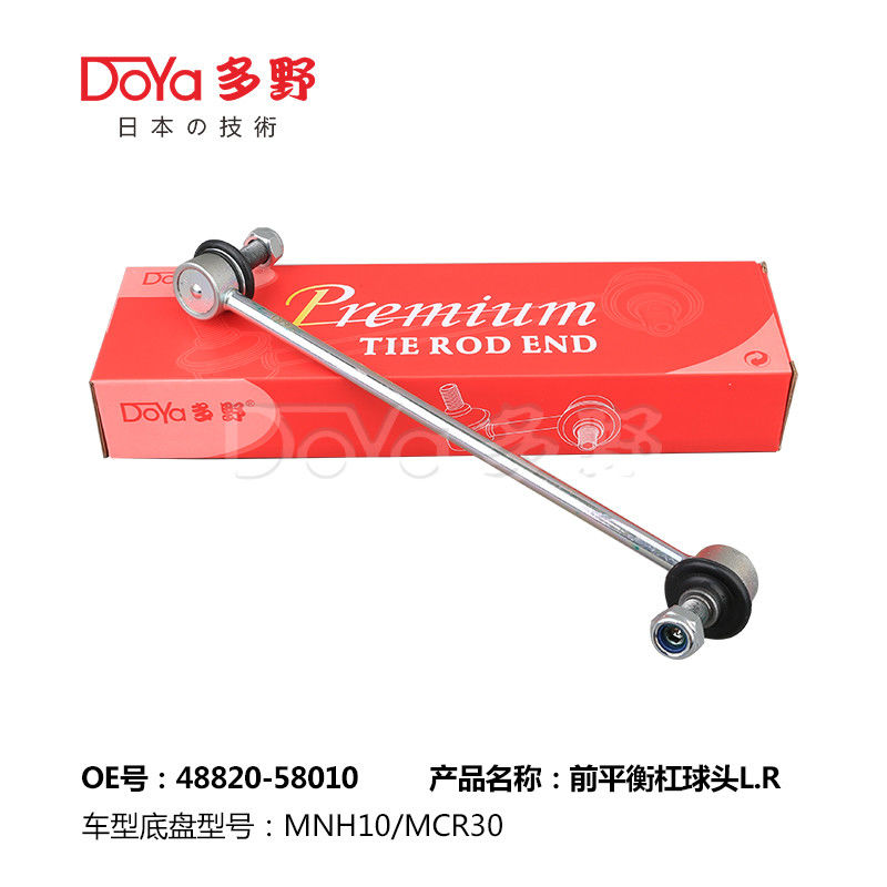 Toyota Stabilizer Link 48820-58010