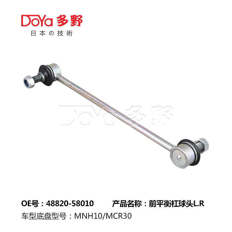 Toyota Stabilizer Link 48820-58010