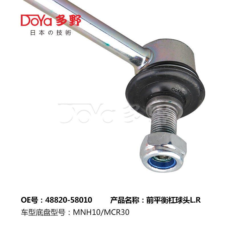 Toyota Stabilizer Link 48820-58010