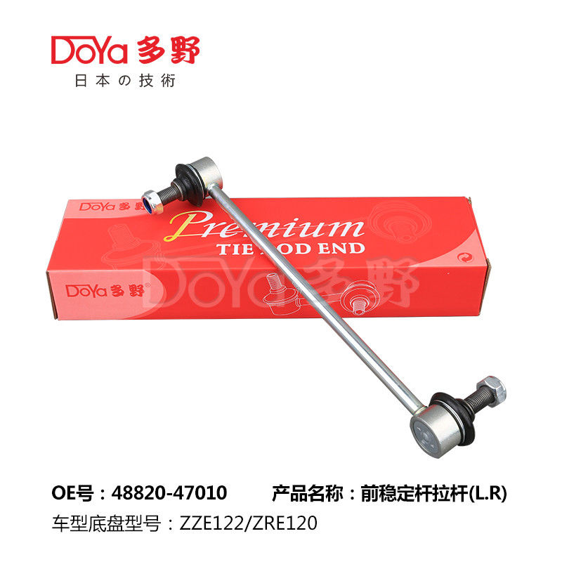 Toyota Stabilizer Link 48820-47010
