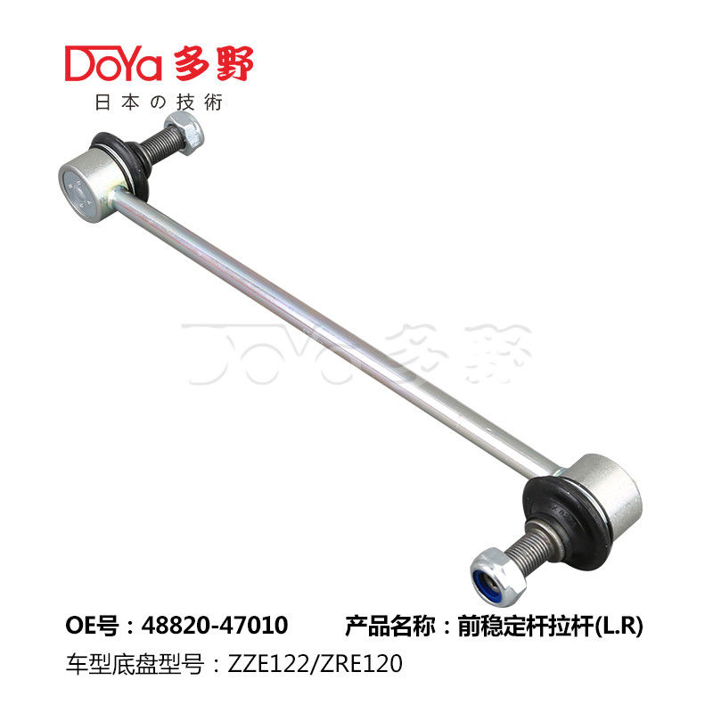 Toyota Stabilizer Link 48820-47010
