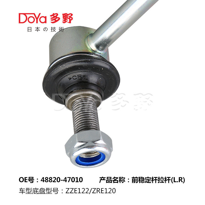 Toyota Stabilizer Link 48820-47010
