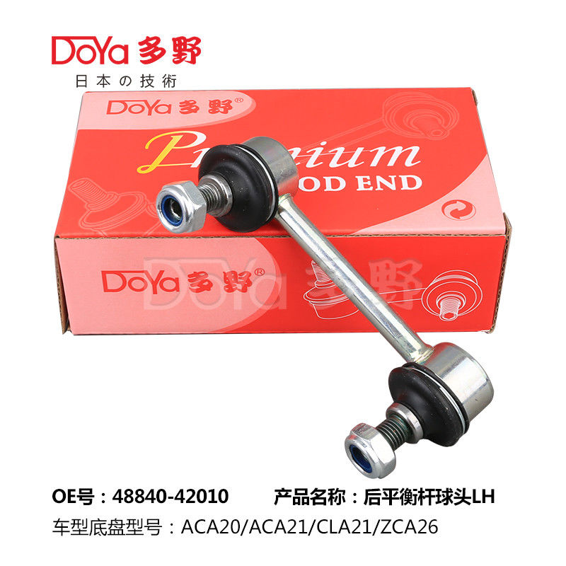 Toyota Stabilizer Link 48840-42010