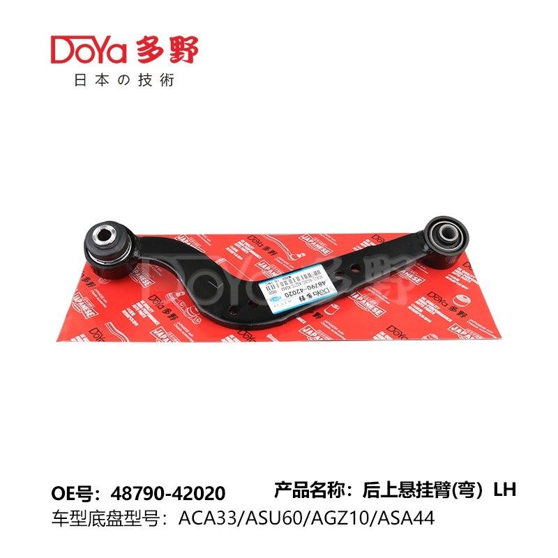 Toyota arm assy,suspension 48790-42020