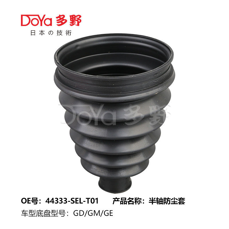 Honda shock dust cover 44333-SEL-T01