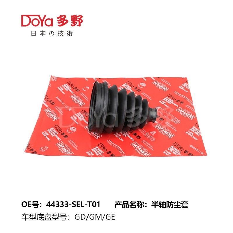 Honda shock dust cover 44333-SEL-T01