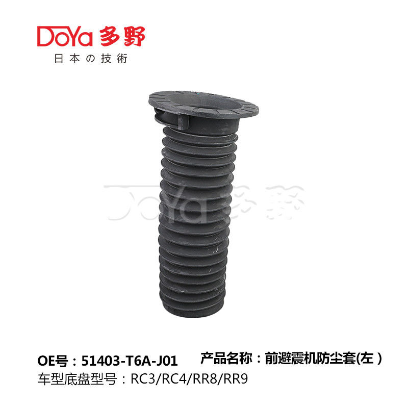 HONDA SHOCK DUST COVER 51403-T6A-J01