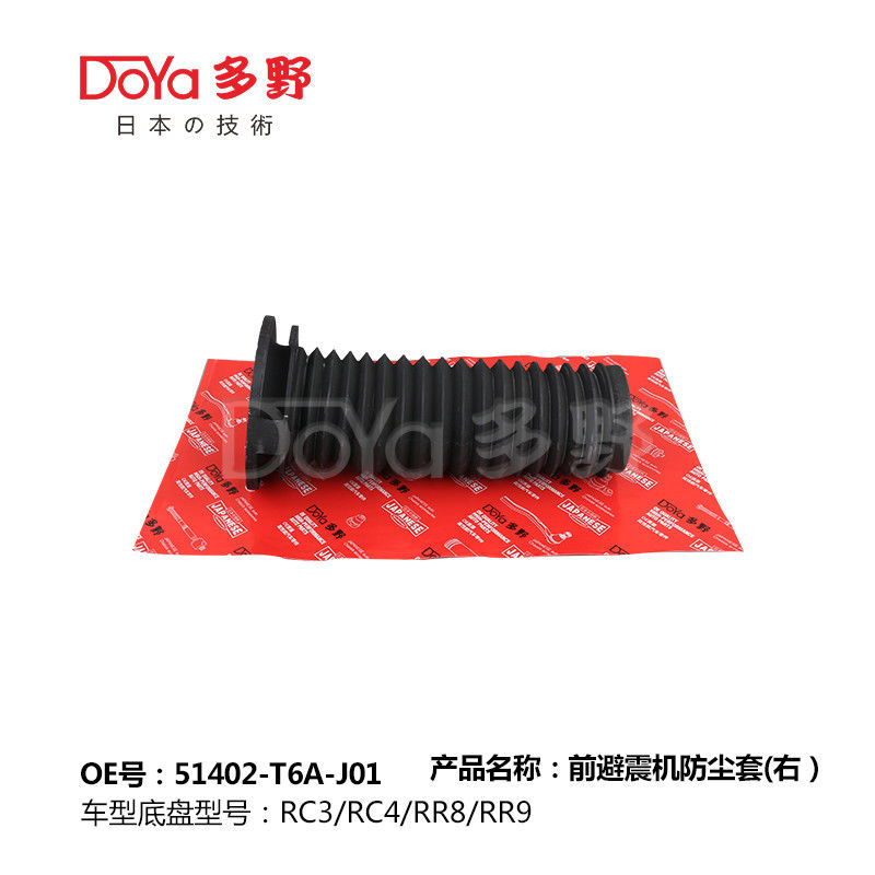 HONDA SHOCK DUST COVER 51402-T6A-J01