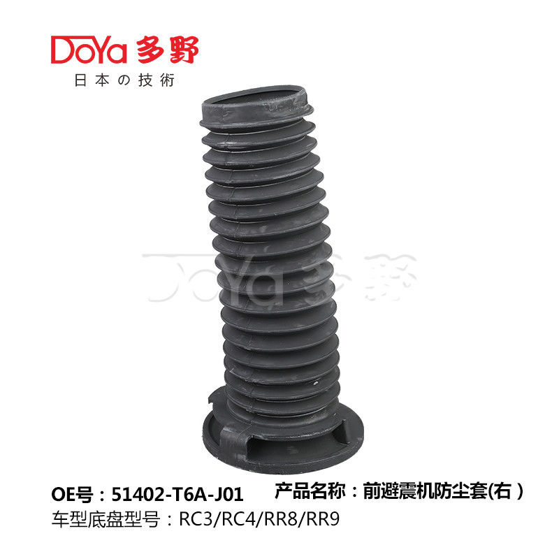 HONDA SHOCK DUST COVER 51402-T6A-J01