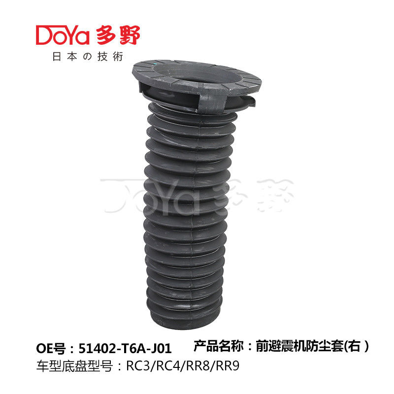 HONDA SHOCK DUST COVER 51402-T6A-J01