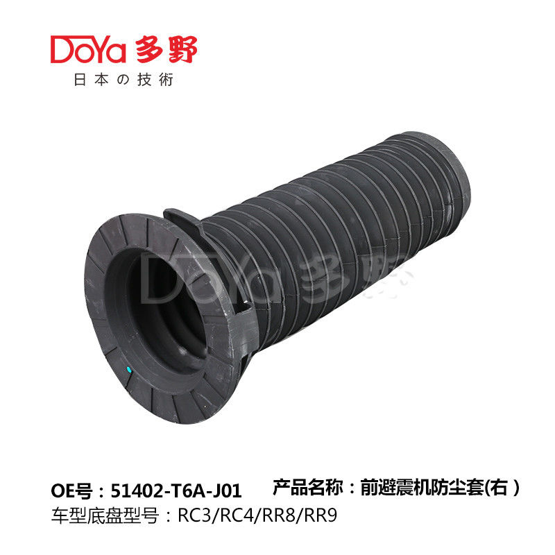 HONDA SHOCK DUST COVER 51402-T6A-J01