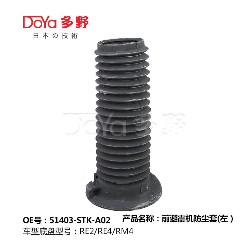 HONDA SHOCK DUST COVER 51403-STK-A02