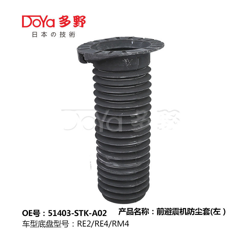 HONDA SHOCK DUST COVER 51403-STK-A02