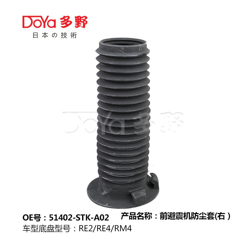 HONDA SHOCK DUST COVER 51402-STK-A02