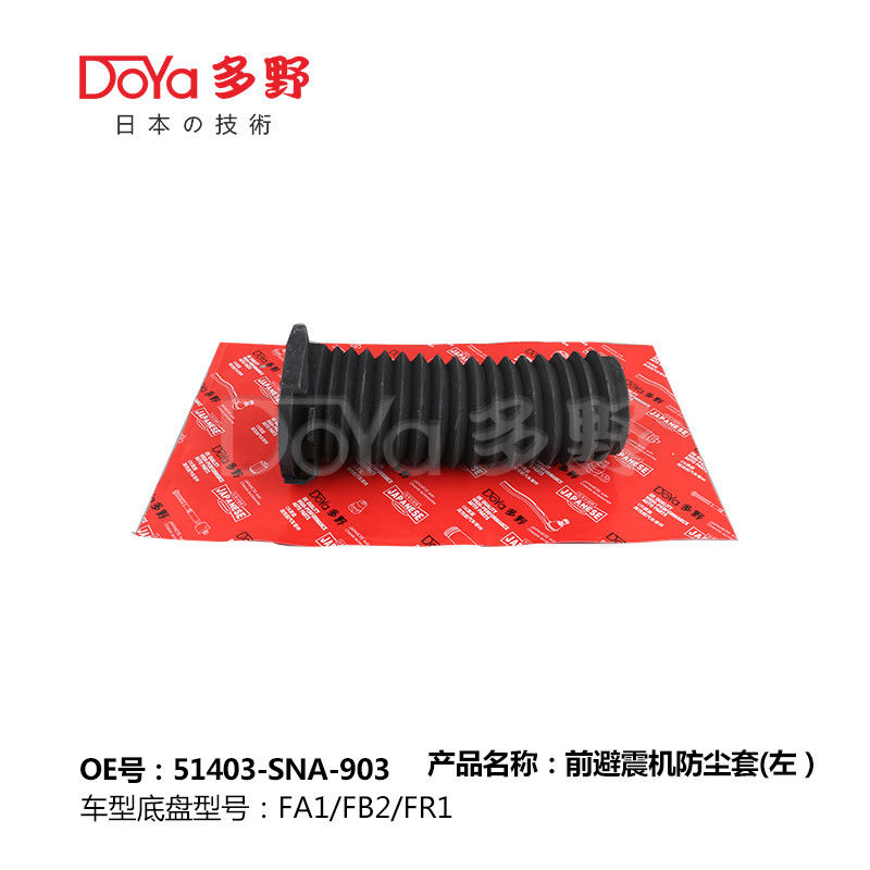 HONDA SHOCK DUST COVER 51403-SNA-903