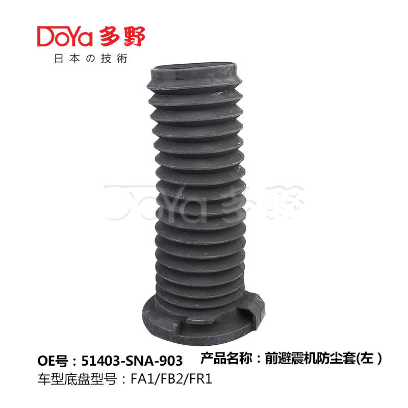 HONDA SHOCK DUST COVER 51403-SNA-903