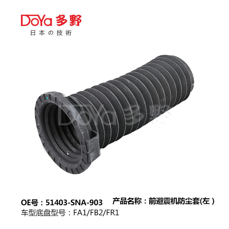 HONDA SHOCK DUST COVER 51403-SNA-903