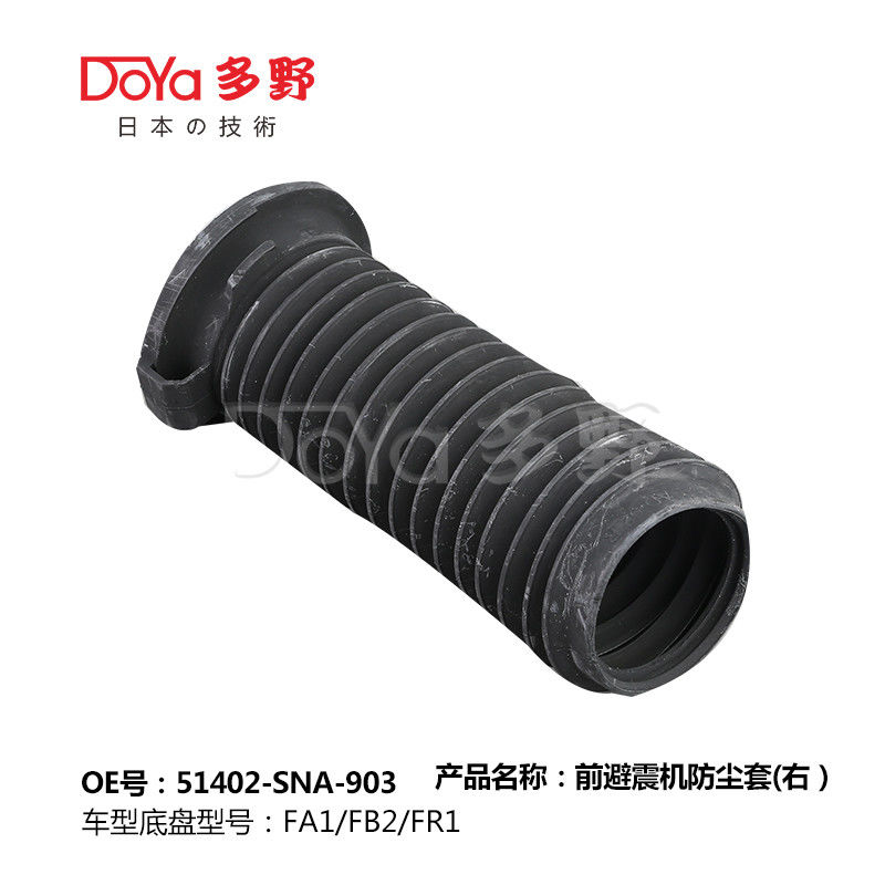 HONDA SHOCK DUST COVER 51402-SNA-903