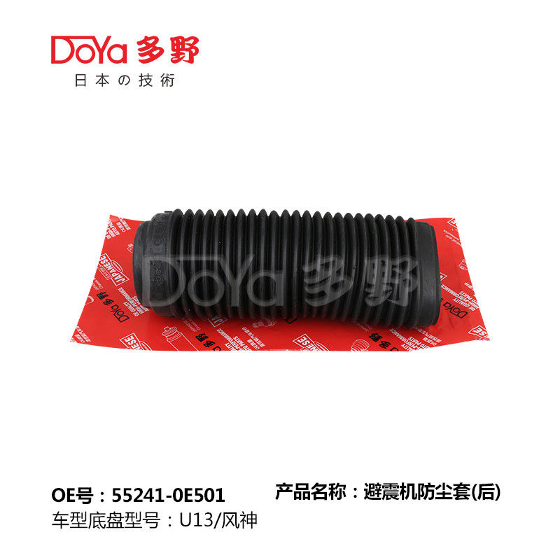 NISSAN SHOCK DUST COVER 55241-0E501