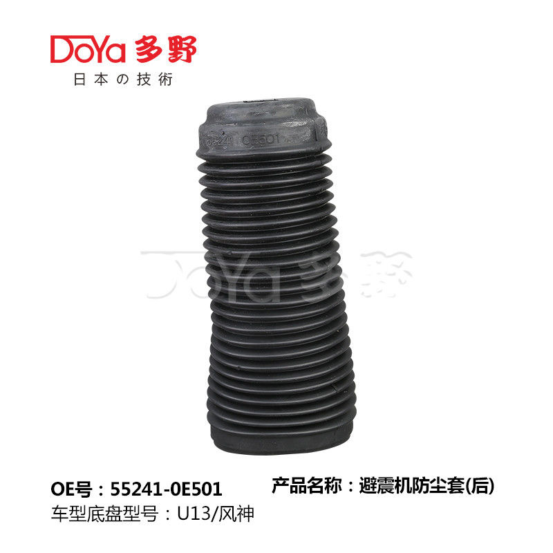 NISSAN SHOCK DUST COVER 55241-0E501