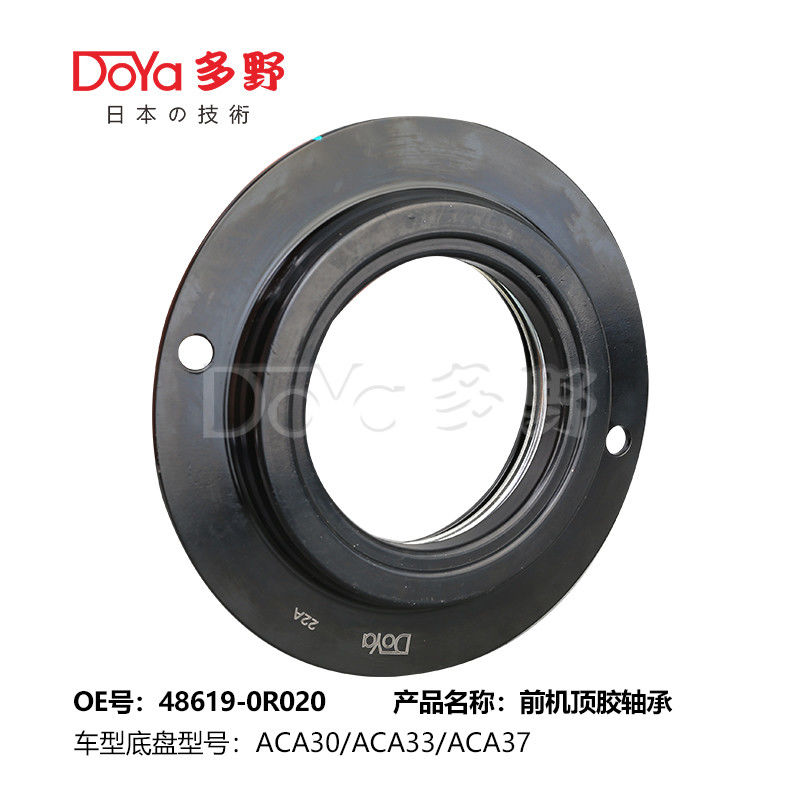TOYOTA Front TOP Rubber Bearing 48619-0R020