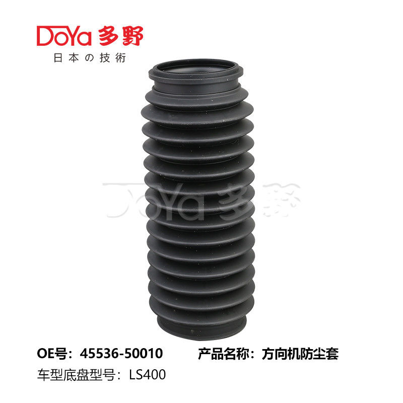Lexus steering gear boot 45536-50010
