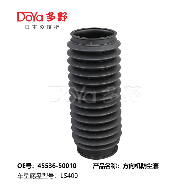 Lexus steering gear boot 45536-50010