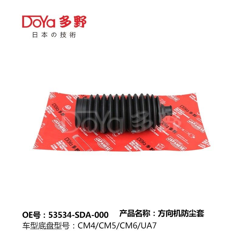 Honda steering gear boot 53534-SDA-A01