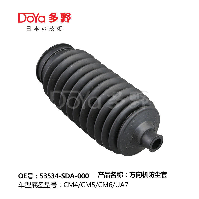 Honda steering gear boot 53534-SDA-A01