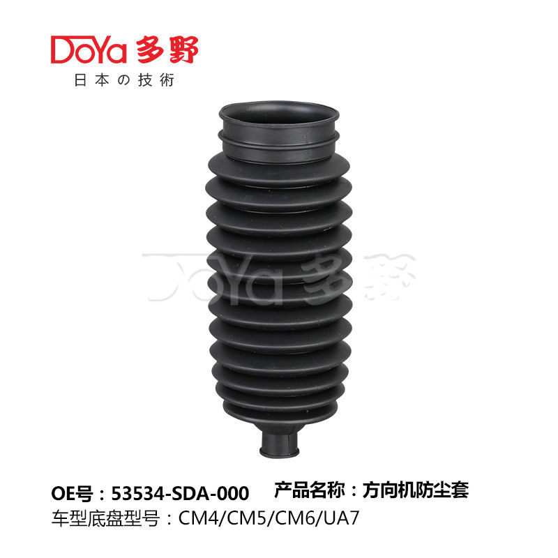 Honda steering gear boot 53534-SDA-A01