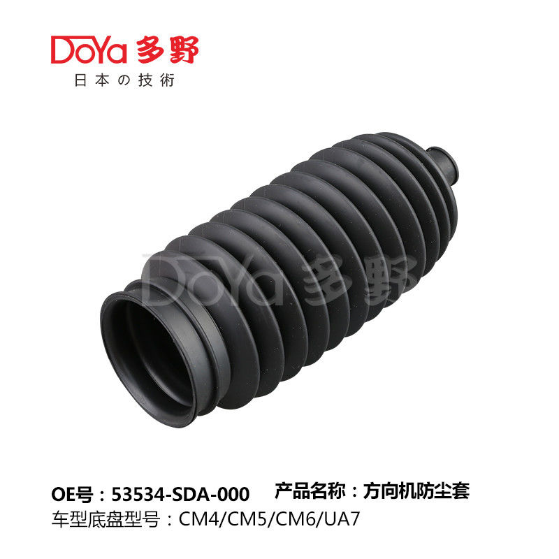 Honda steering gear boot 53534-SDA-A01