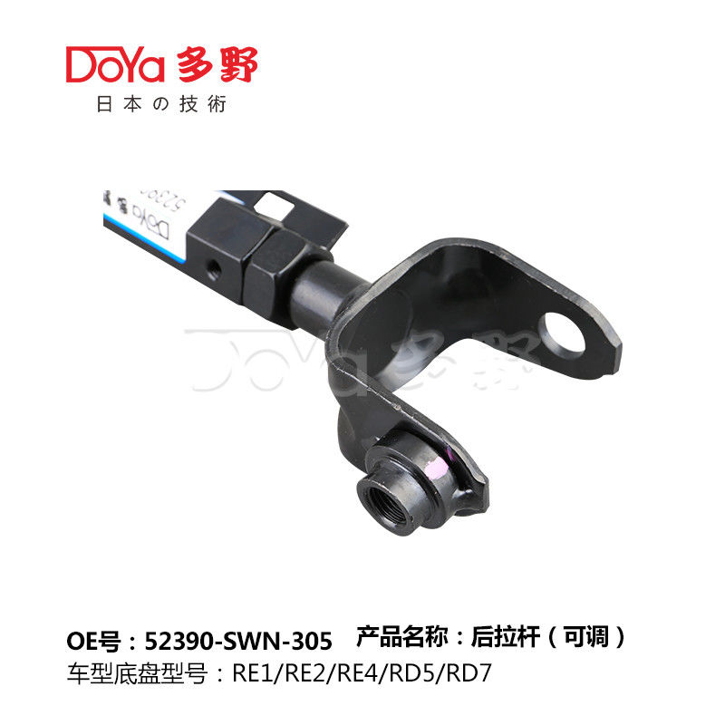 Honda Rod,Rontrol 52390-SWN-305