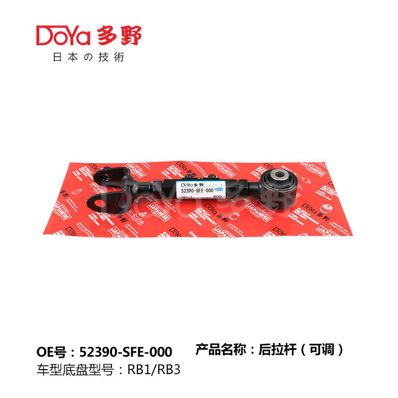 Honda Rod,Rontrol 52390-SFE-000