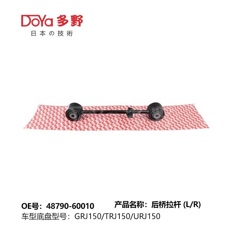 Toyota rod control 48790-60010