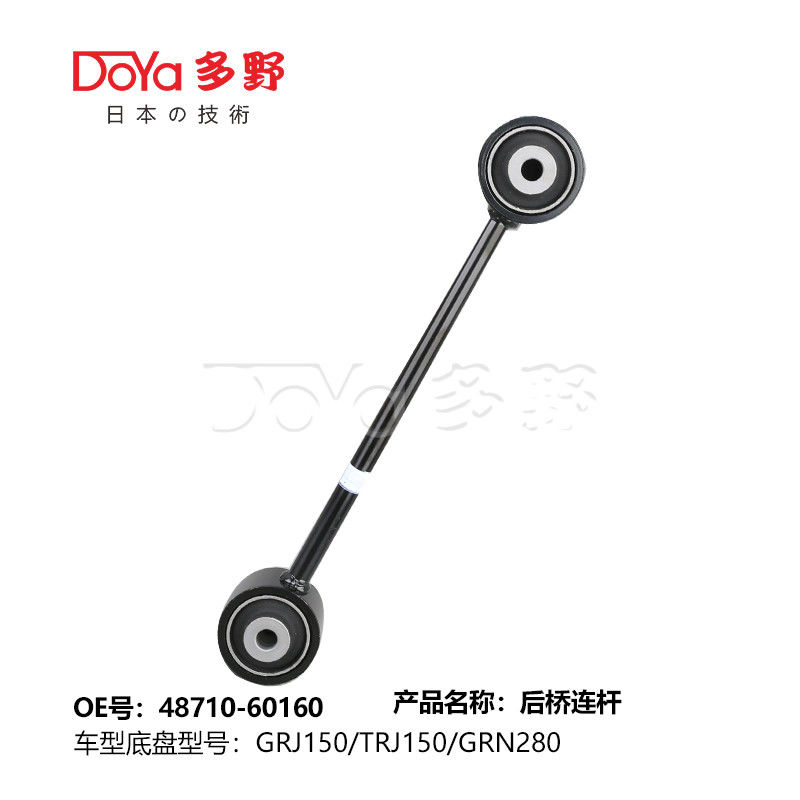 Toyota rod,control 48710-60160