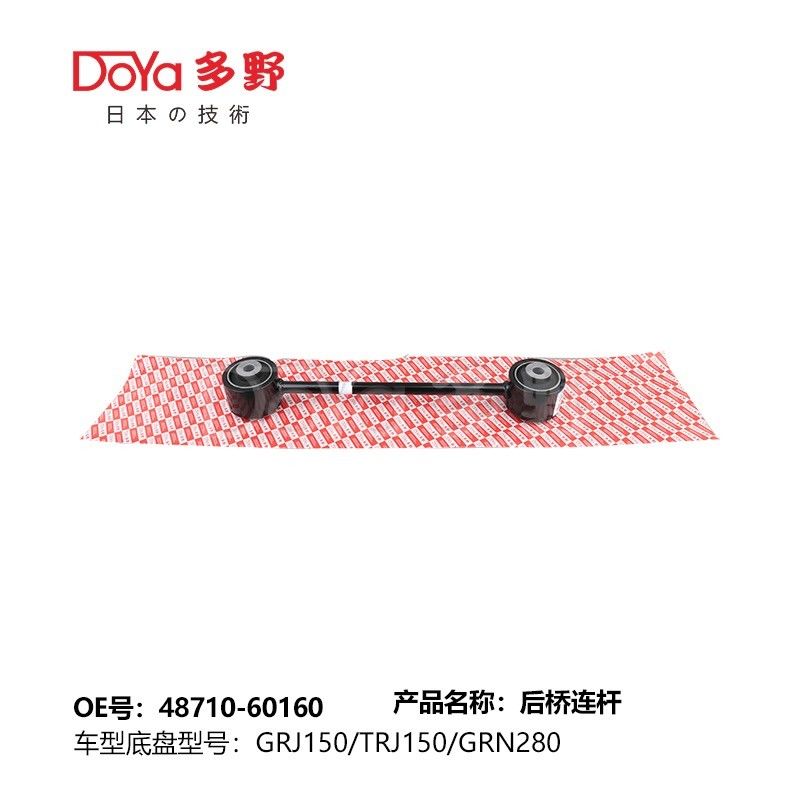 Toyota rod,control 48710-60160