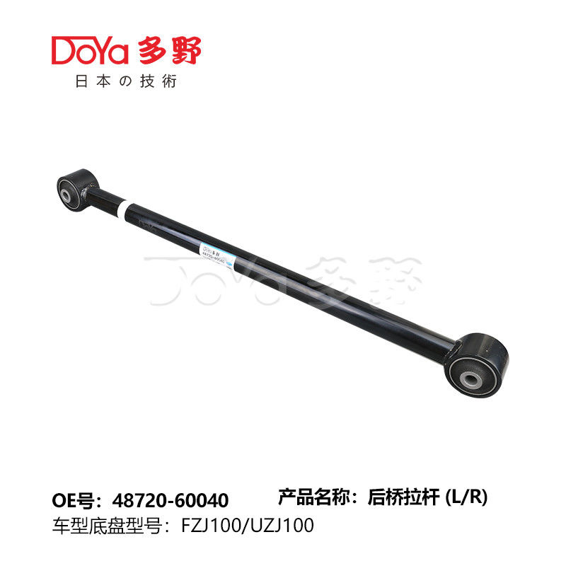 Toyota rod,control 48720-60040